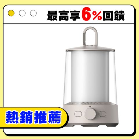 Xiaomi 小米 多功能露營燈