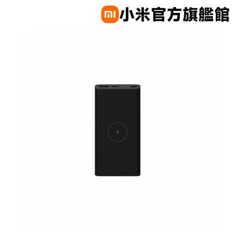 Xiaomi 小米 無線行動電源 10000(2入組)