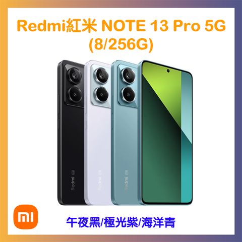 67W極速快充紅米Redmi Note 13 Pro 5G (8G/256G) 智慧型手機