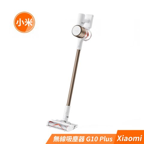 小米 Xiaomi 無線吸塵器 G10 Plus