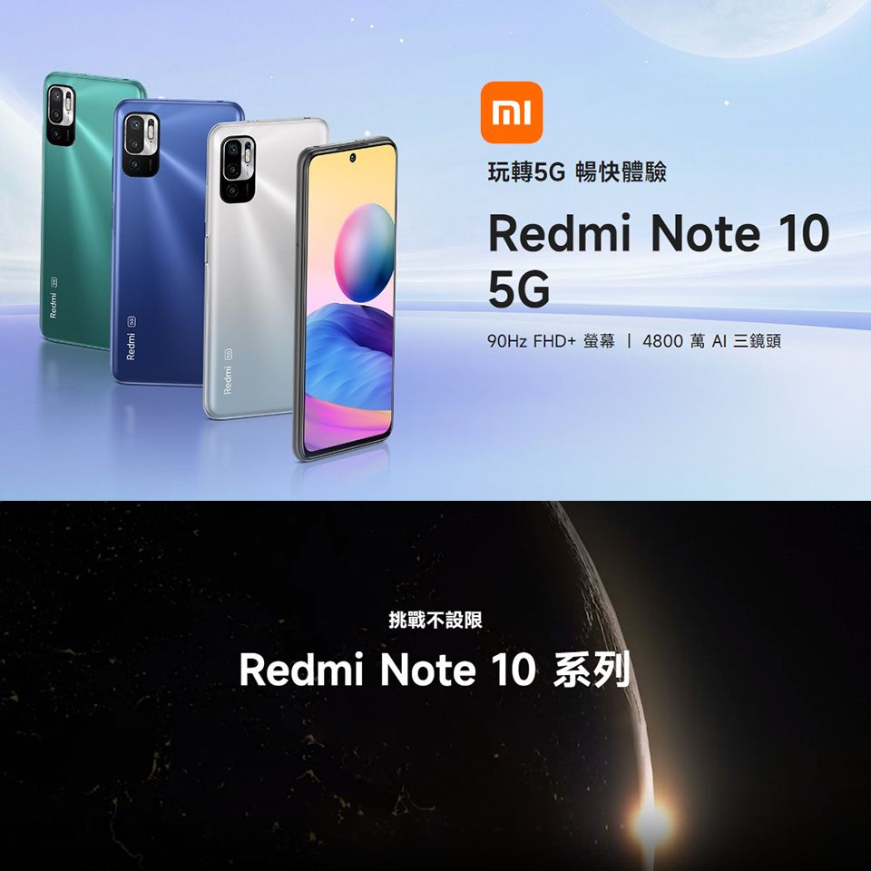 福利品】MI 小米REDMI Note 10 5G (6G/128GB) 智慧型手機- 夜幕藍