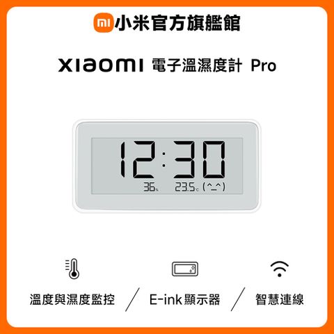 Xiaomi 電子溫濕度計 Pro