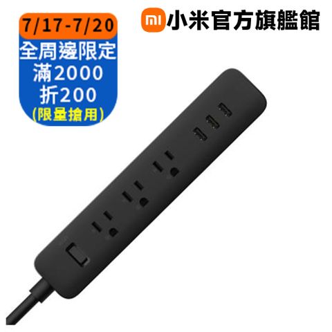 小米延長線 黑色(11入組)