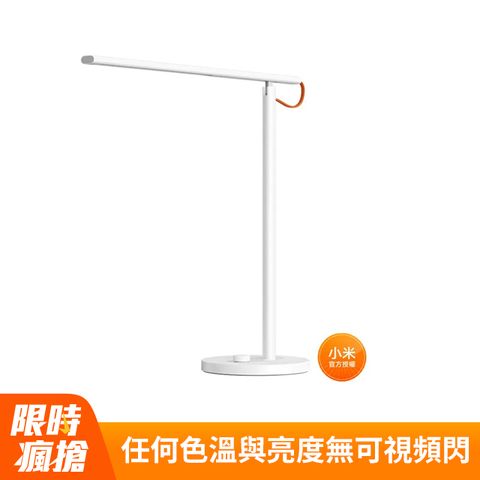 Xiaomi 小米 米家 LED 智慧檯燈 1S