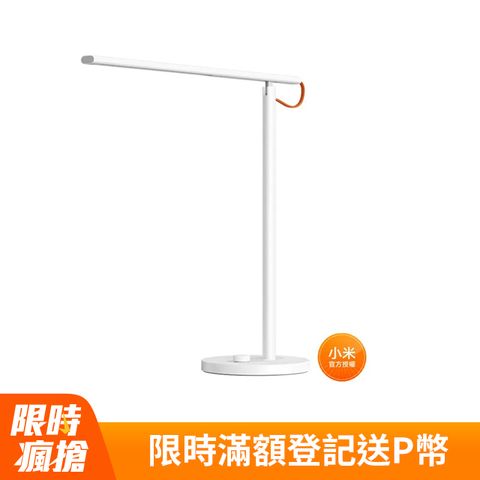 Xiaomi 小米 米家 LED 智慧檯燈 1S