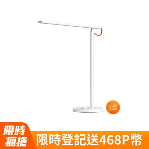 Xiaomi 小米 米家 LED 智慧檯燈 1S