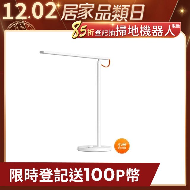 Xiaomi 小米 米家 LED 智慧檯燈 1S