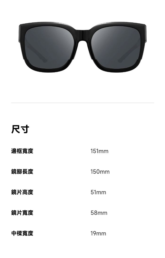 尺寸邊框寬度151mm鏡腳長度150mm鏡片高度51mm鏡片寬度58mm中樑寬度19mm