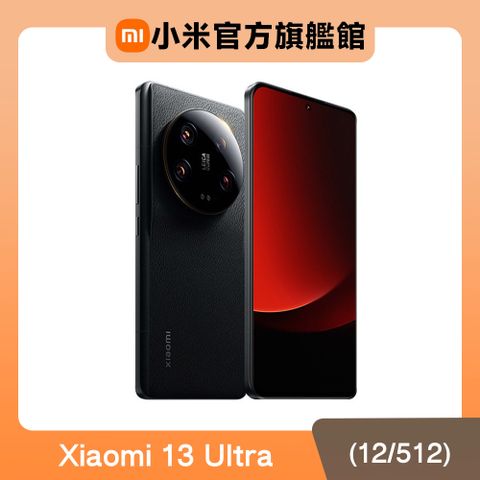 Xiaomi 13 Ultra 12G/512G