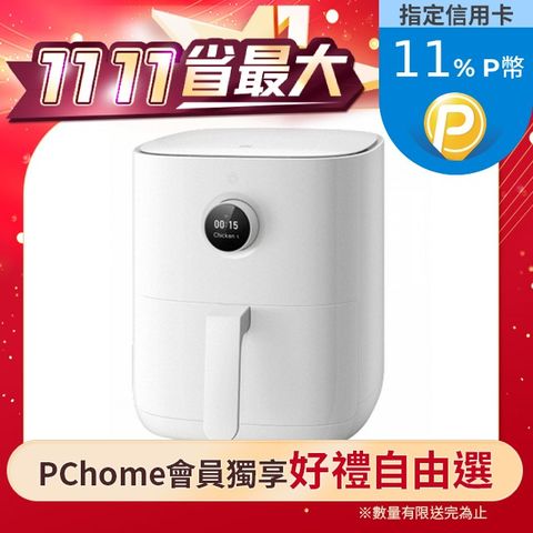 Xiaomi 小米 智慧氣炸鍋 3.5L