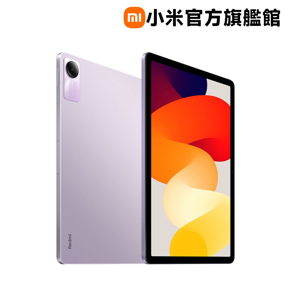 Xiaomi 小米 【小米】紅米 Redmi Pad SE 薰衣紫 8GB/256GB