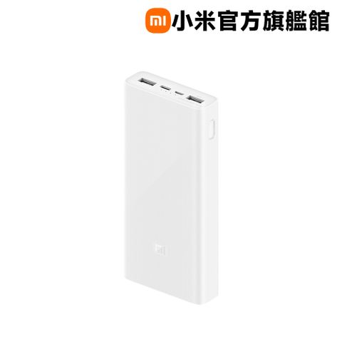 Xiaomi 小米 20000 行動電源 3 快充版