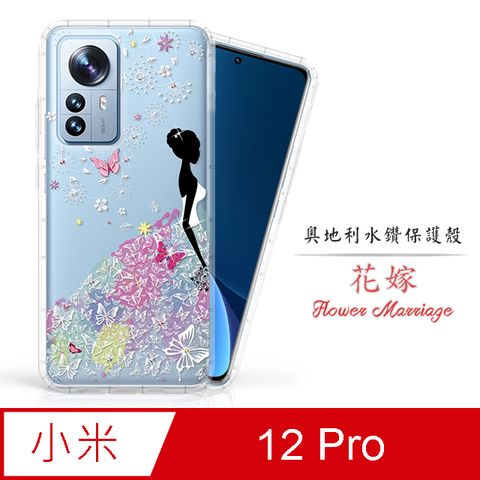 Meteor MI 小米 12 Pro 奧地利水鑽彩繪手機殼 - 花嫁