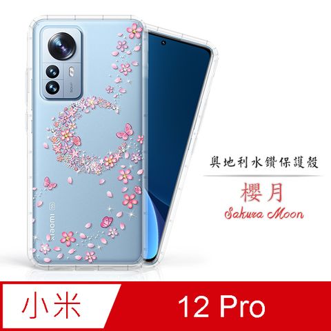 Meteor MI 小米 12 Pro 奧地利水鑽彩繪手機殼 - 櫻月