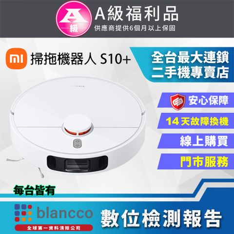 Xiaomi 小米 掃拖機器人S10+ (米家APP) 外觀9成9新