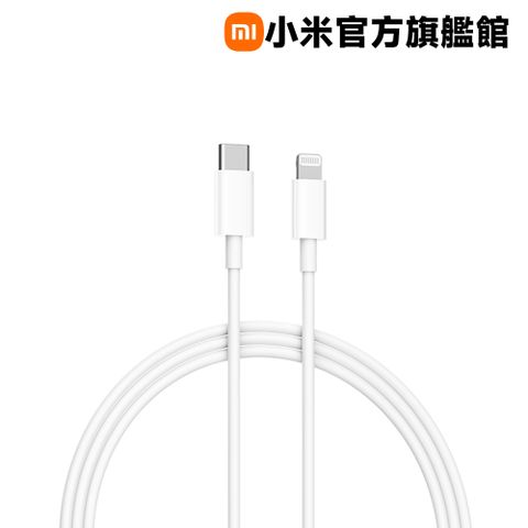 Xiaomi 小米 Type-C轉Lightning傳輸線(1m)(2入組)