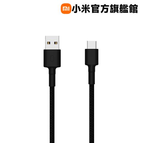 小米 USB-C 傳輸線 編織線版 100cm 黑色