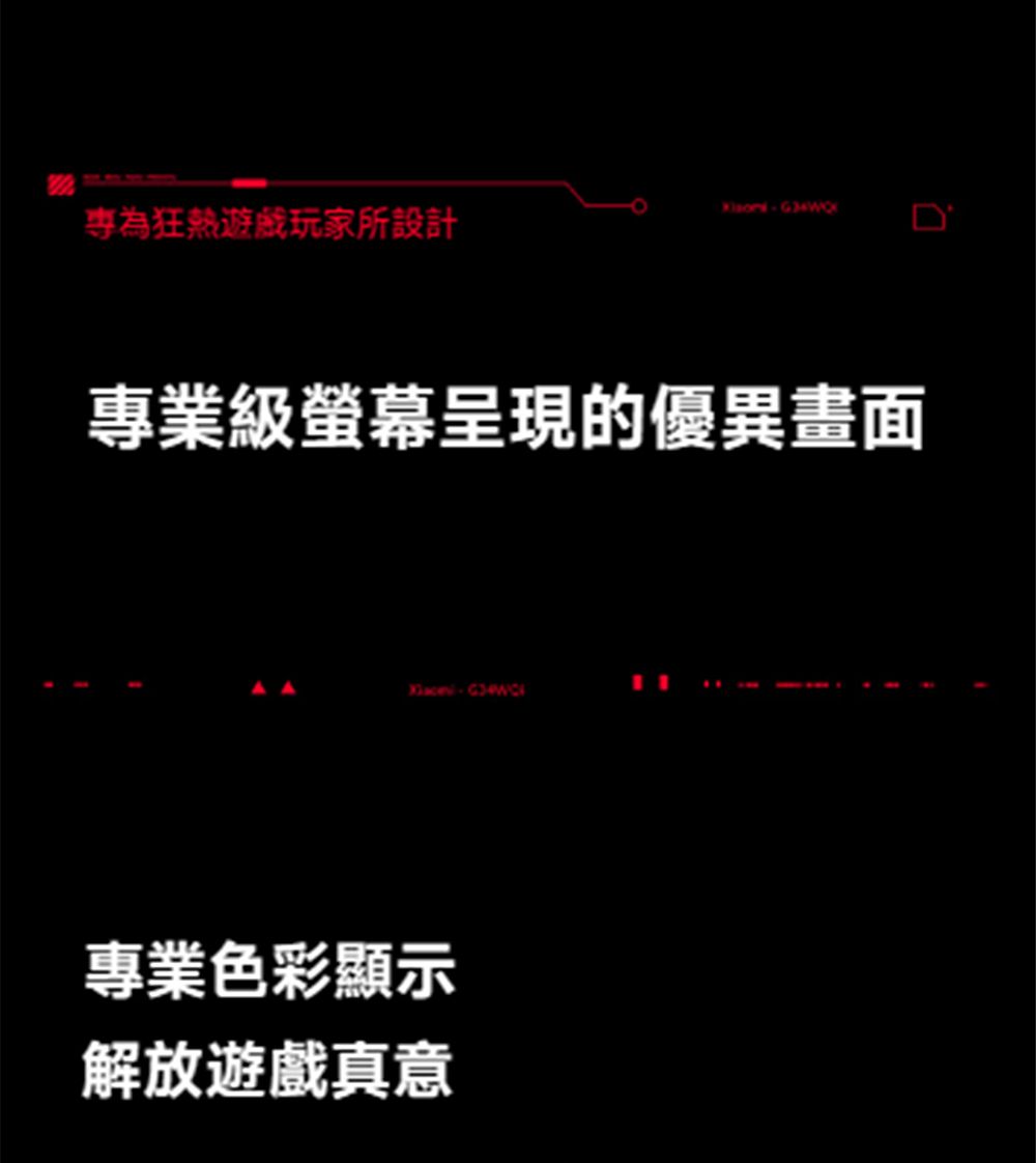 專為遊戲玩家所設計專業級呈現的優異畫面專業色彩顯示解放遊戲真意