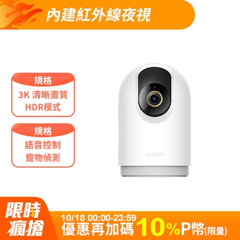 Xiaomi 小米 智慧攝影機 C500 Pro