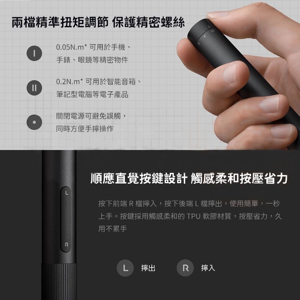 Xiaomi 小米  米家精修螺絲刀 電動版