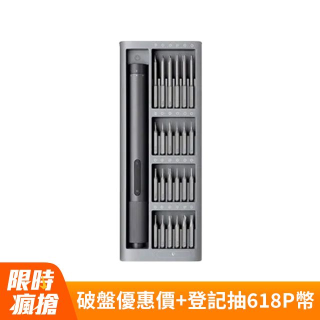 電動精修螺絲起子機