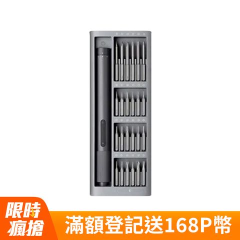 小米電動精修螺絲起子機