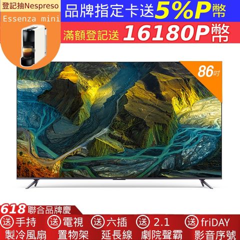 小米 Xiaomi 智慧顯示器 Max 86 型