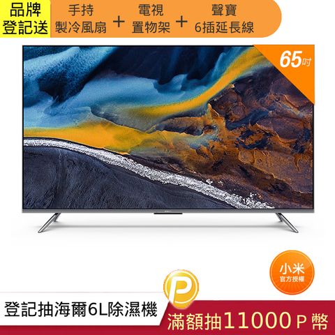 Xiaomi 小米 65型 QLED Google TV智慧顯示器 Q2