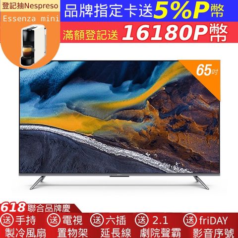 小米 Q2 65型 智慧顯示器 4K HDR 電視