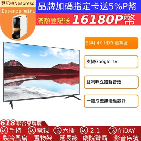 Xiaomi 小米 55型4K QLED Google TV 聯網智慧顯示器-含基本安裝(A Pro 55 2025)