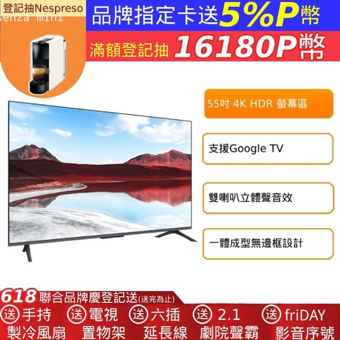 小米 Xiaomi 智慧顯示器 A Pro 2025 55型 QLED