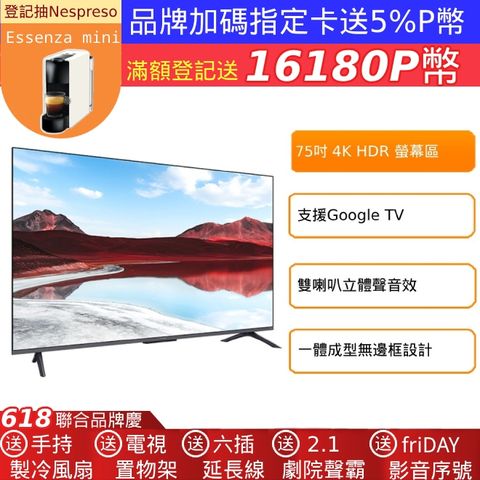 Xiaomi 小米 官方旗艦館 75吋 4K QLED Google TV智慧液晶螢幕顯示器 A Pro 2025(A Pro 75 2025)