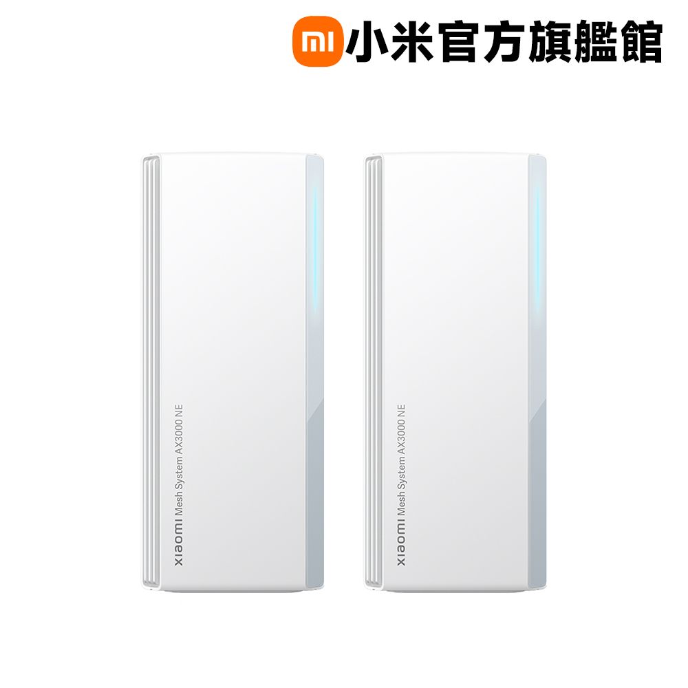 Xiaomi 小米 AX3000 Mesh 路由器兩件裝