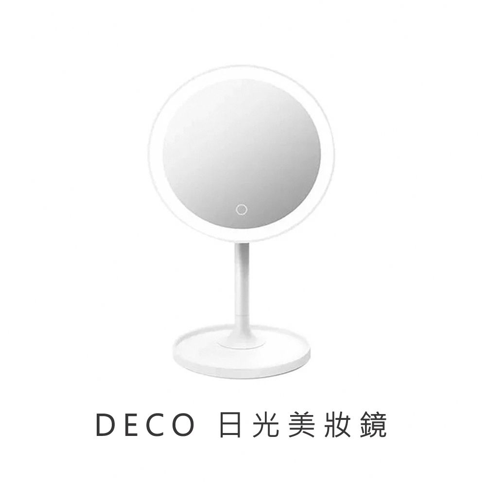 Xiaomi 小米  DECO日光鏡(美妝鏡)