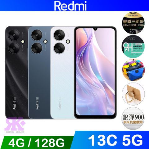 Redmi 紅米 13C 5G (4G+128G) 6.74吋智慧型手機