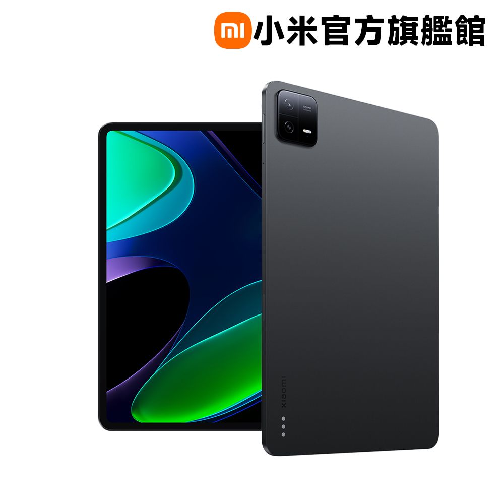 Xiaomi 小米 Pad 6 8G/256G 黑色