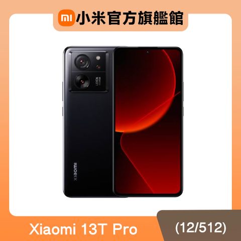 小米 Xiaomi 13T Pro 12G/512G 黑色