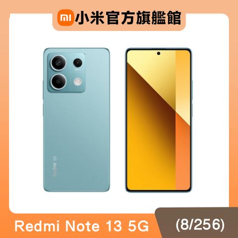【小米】紅米 Redmi Note 13 5G 海洋青 8G/256G
