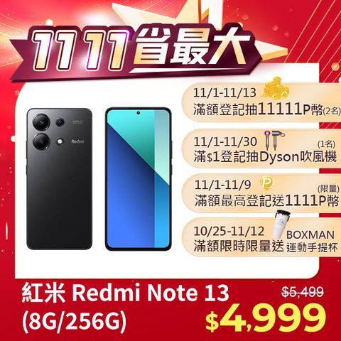 Redmi 紅米 Note 13 午夜黑 8G/256G