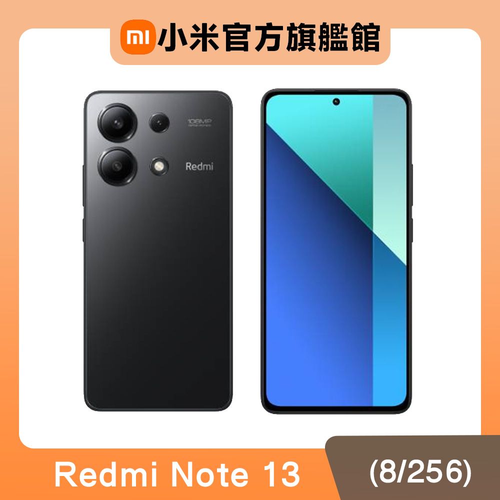 Redmi 紅米  Note 13 午夜黑 8G/256G