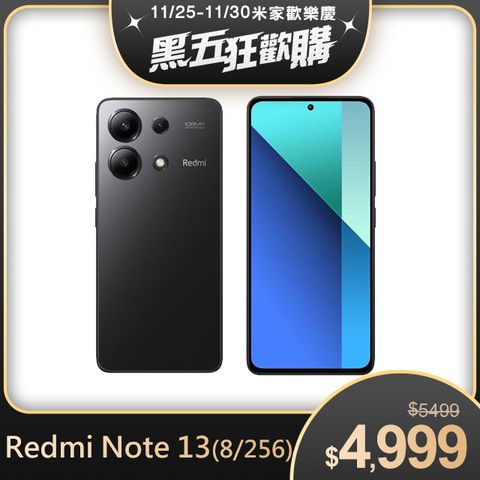 Redmi 紅米 Note 13 午夜黑 8G/256G