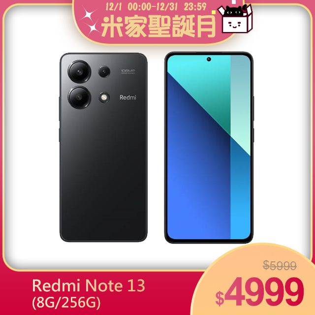 Redmi 紅米  Note 13 午夜黑 8G/256G