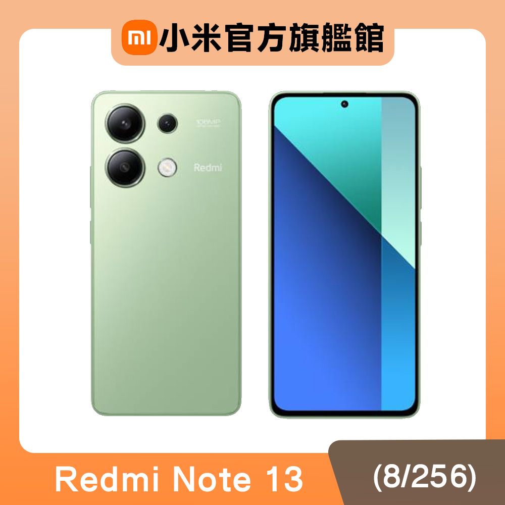 Redmi 紅米  Note 13 薄荷綠 8G/256G