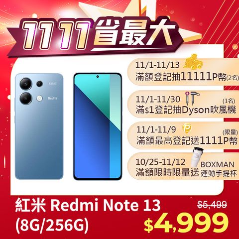 Redmi 紅米 Note 13 冰湖藍 8G/256G