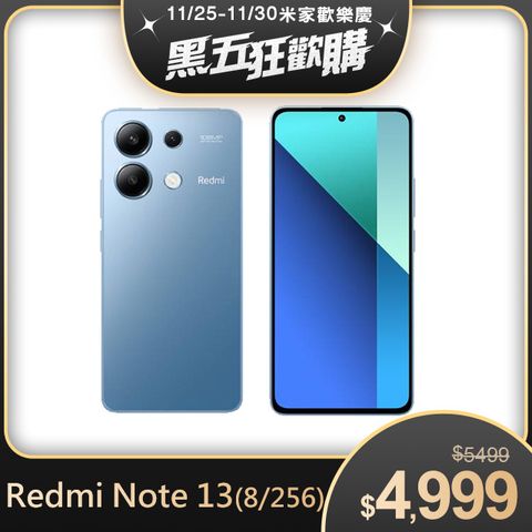 Redmi 紅米 Note 13 冰湖藍 8G/256G