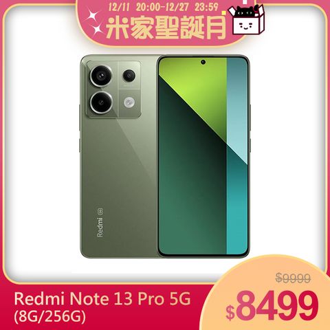 Xiaomi 小米 Redmi Note 13 Pro 5G 8GB/256GB 橄欖綠