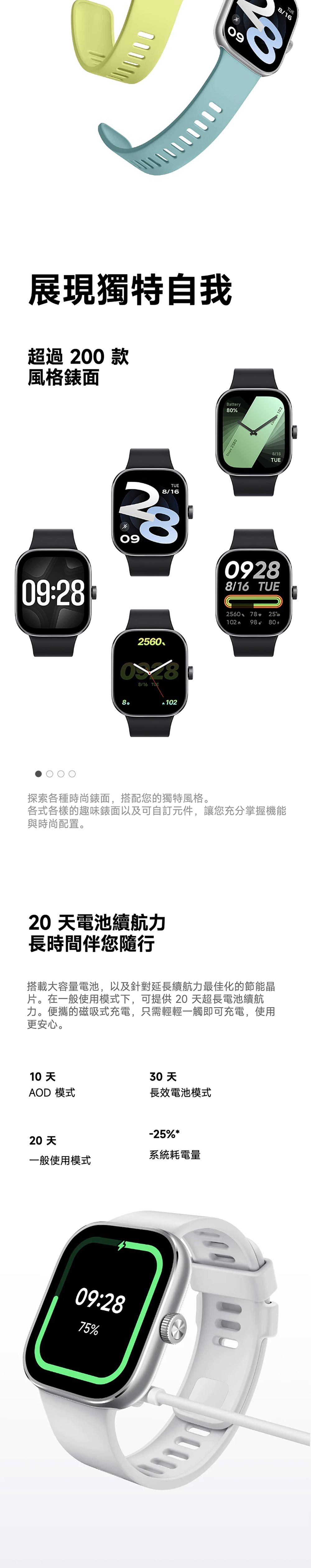 Redmi紅米 Watch 4 - 詳情3