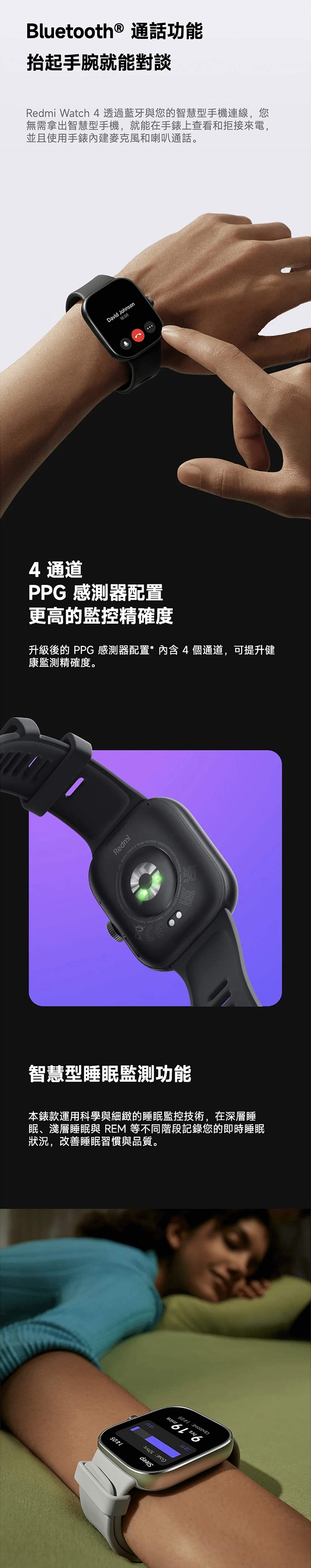 Redmi紅米 Watch 4 - 詳情4