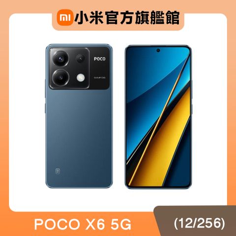 POCO X6 5G 藍色 12G / 256G