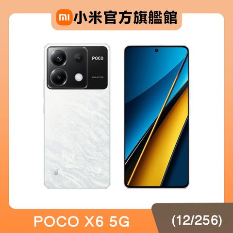 POCO X6 5G 白色 12G / 256G